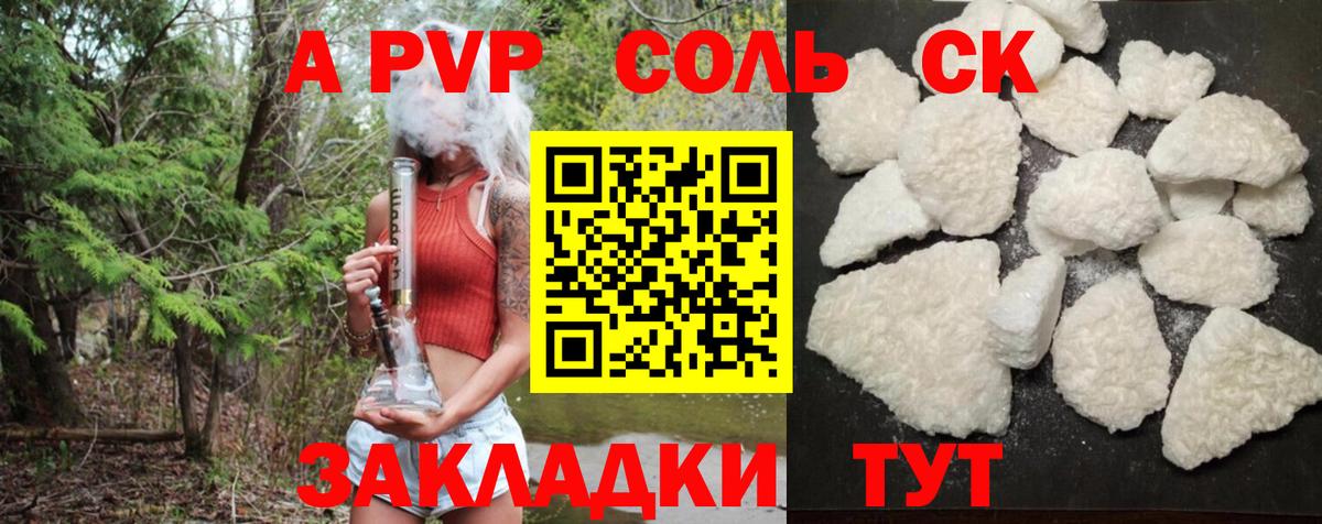 Борисоглебск  Alfa_PVP  Альфа ПВП СК  Вход с VPN  A-PVP мука 