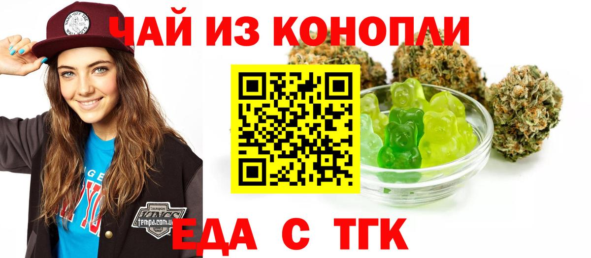 Cannafood марихуана  Вход с VPN  Борисоглебск 
