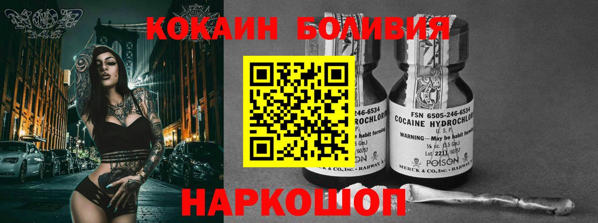 COCAIN  COCAIN Columbia  Вход с VPN  Борисоглебск 
