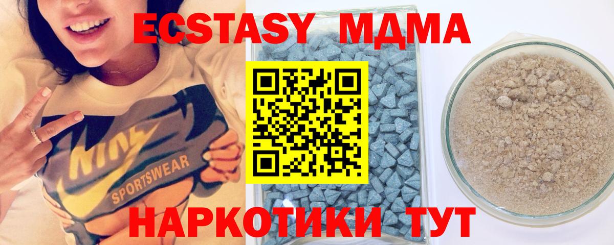 закладка  Вход с VPN  ЭКСТАЗИ  Борисоглебск  Экстази круглые  ЭКСТАЗИ диски 