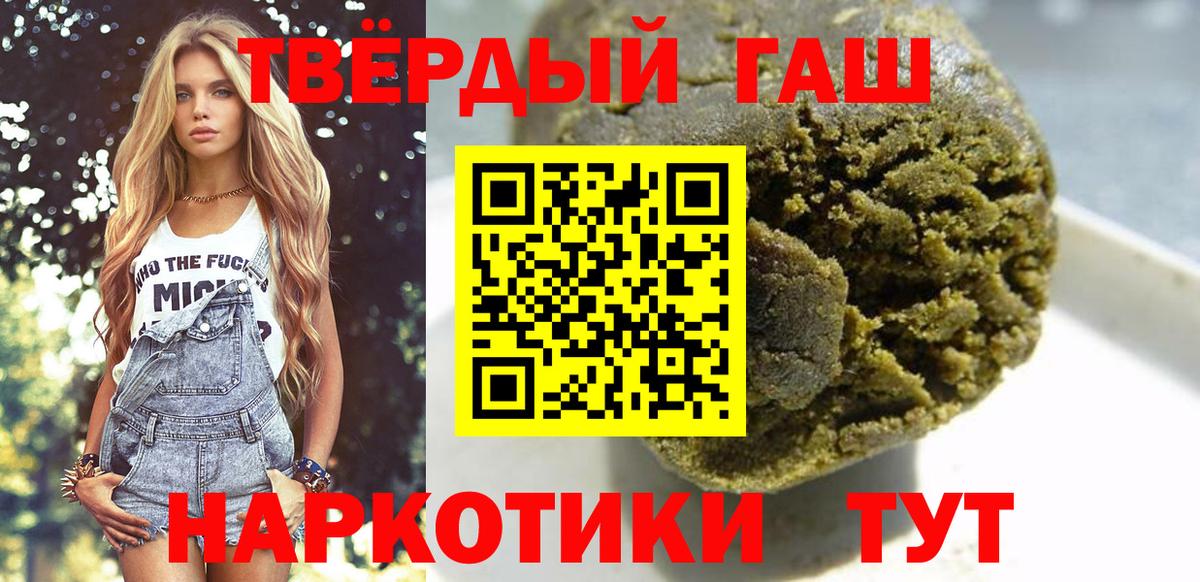 ГАШИШ 40% ТГК  ГАШИШ гашик  Борисоглебск  Вход с VPN 