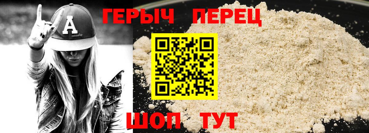 Борисоглебск  ГЕРОИН VHQ  Вход с VPN 