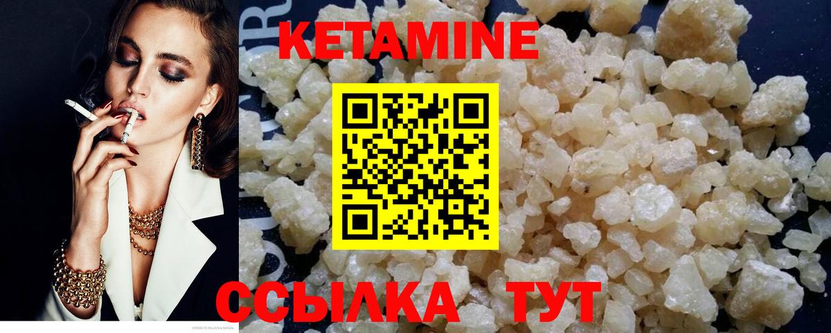 КЕТАМИН ketamine Борисоглебск