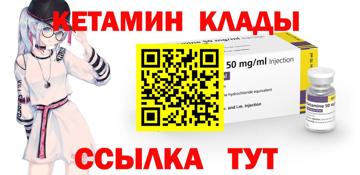 Борисоглебск  Кетамин ketamine  Вход с VPN 