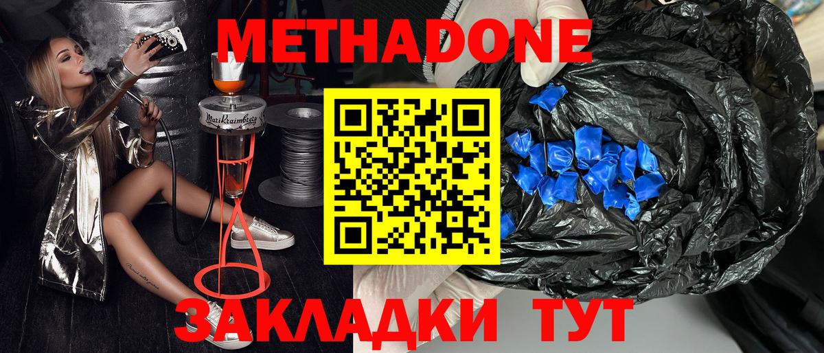 Борисоглебск  Метадон мёд  Метадон мёд  блэк спрут ТОР  Вход с VPN 