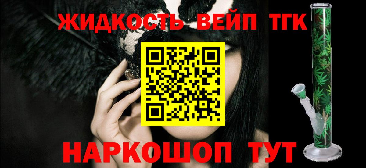 Борисоглебск  ТГК концентрат  купить закладку  Вход с VPN  Дистиллят ТГК вейп с тгк 