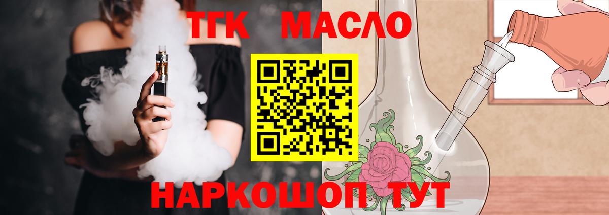 Дистиллят ТГК концентрат Борисоглебск